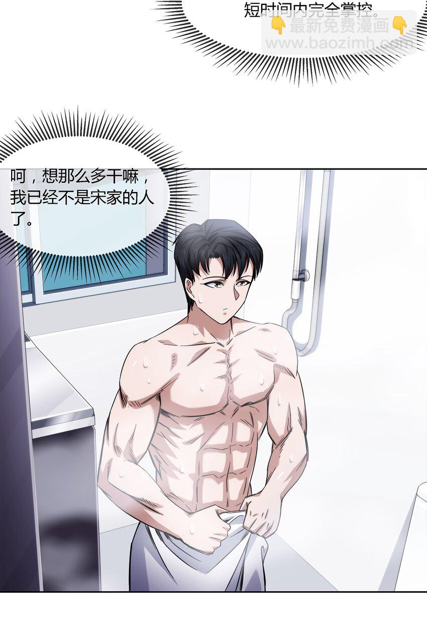 032 事情终于要结束了？14