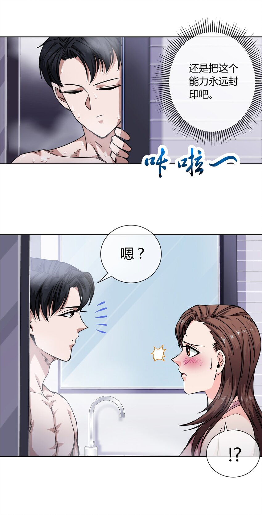 032 事情终于要结束了？15