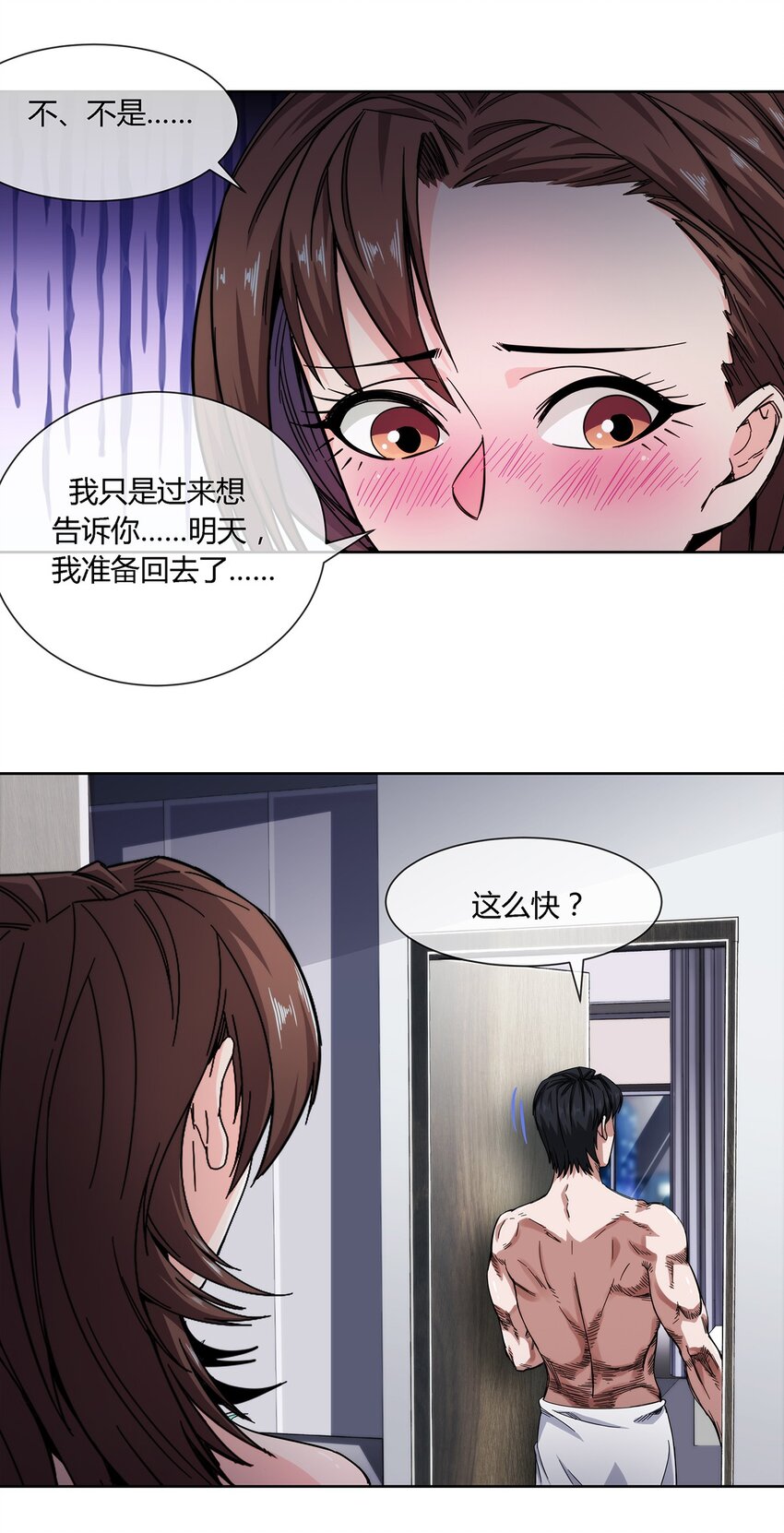 032 事情终于要结束了？17