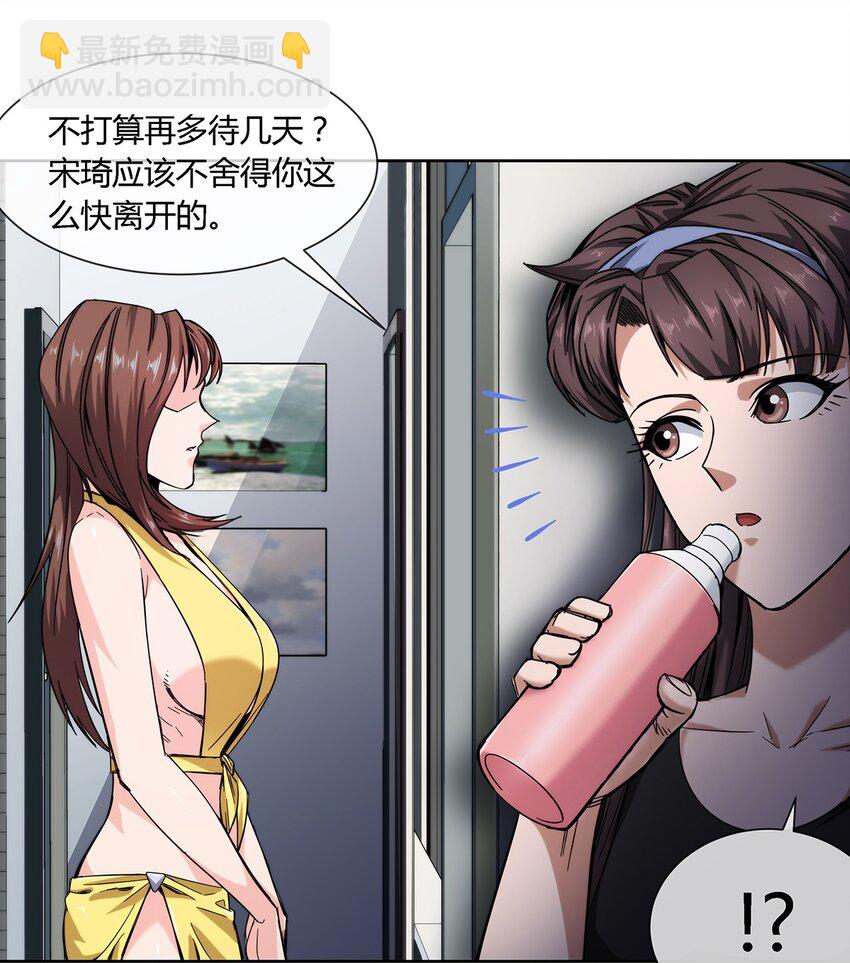 032 事情终于要结束了？18
