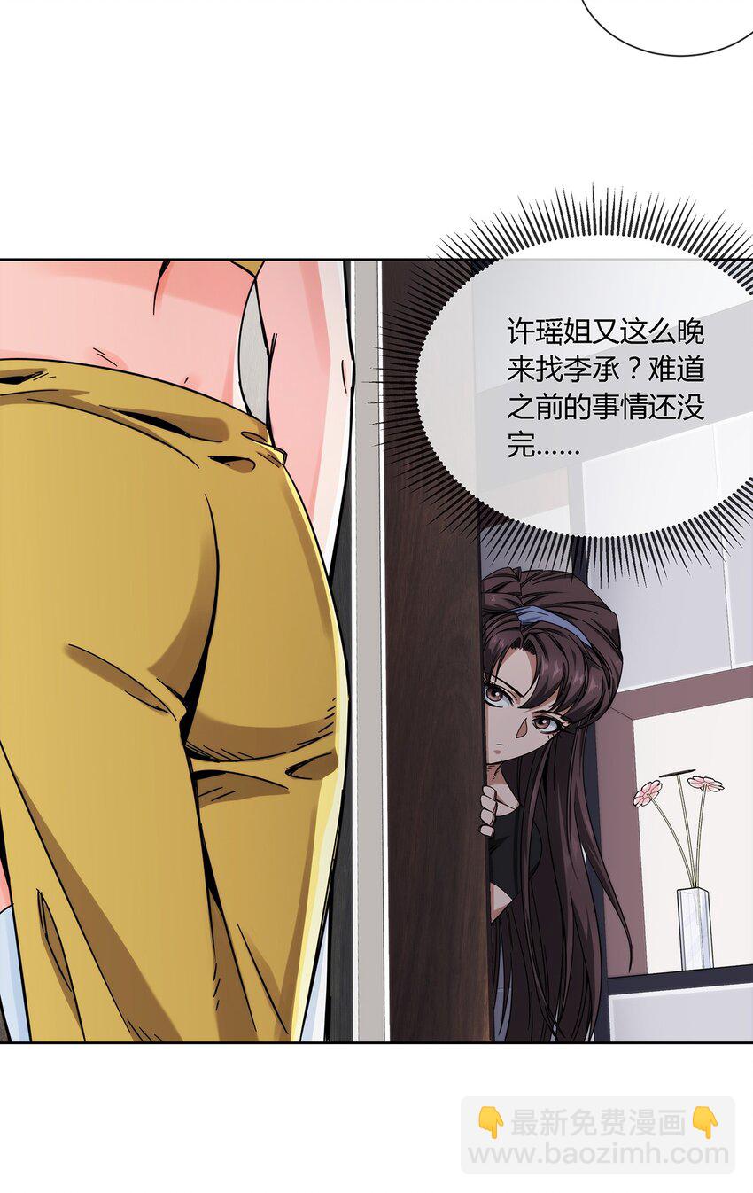 032 事情终于要结束了？19