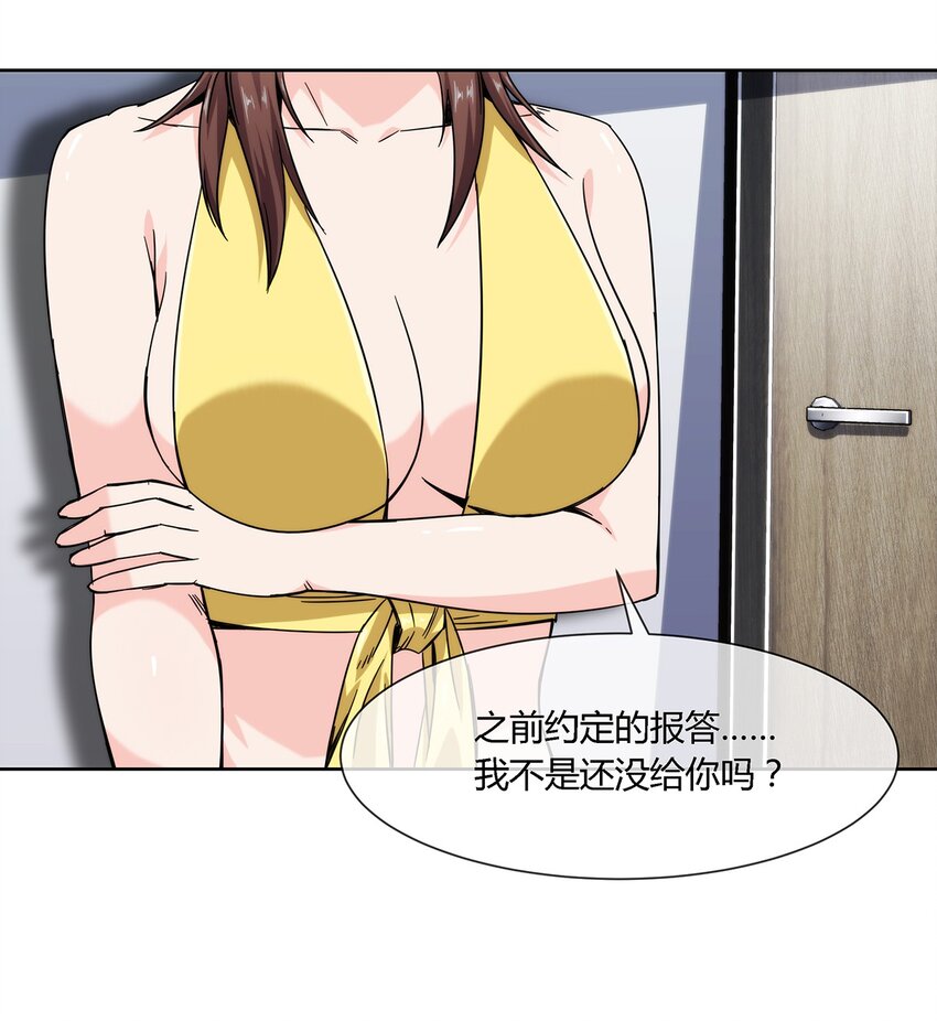 032 事情终于要结束了？21