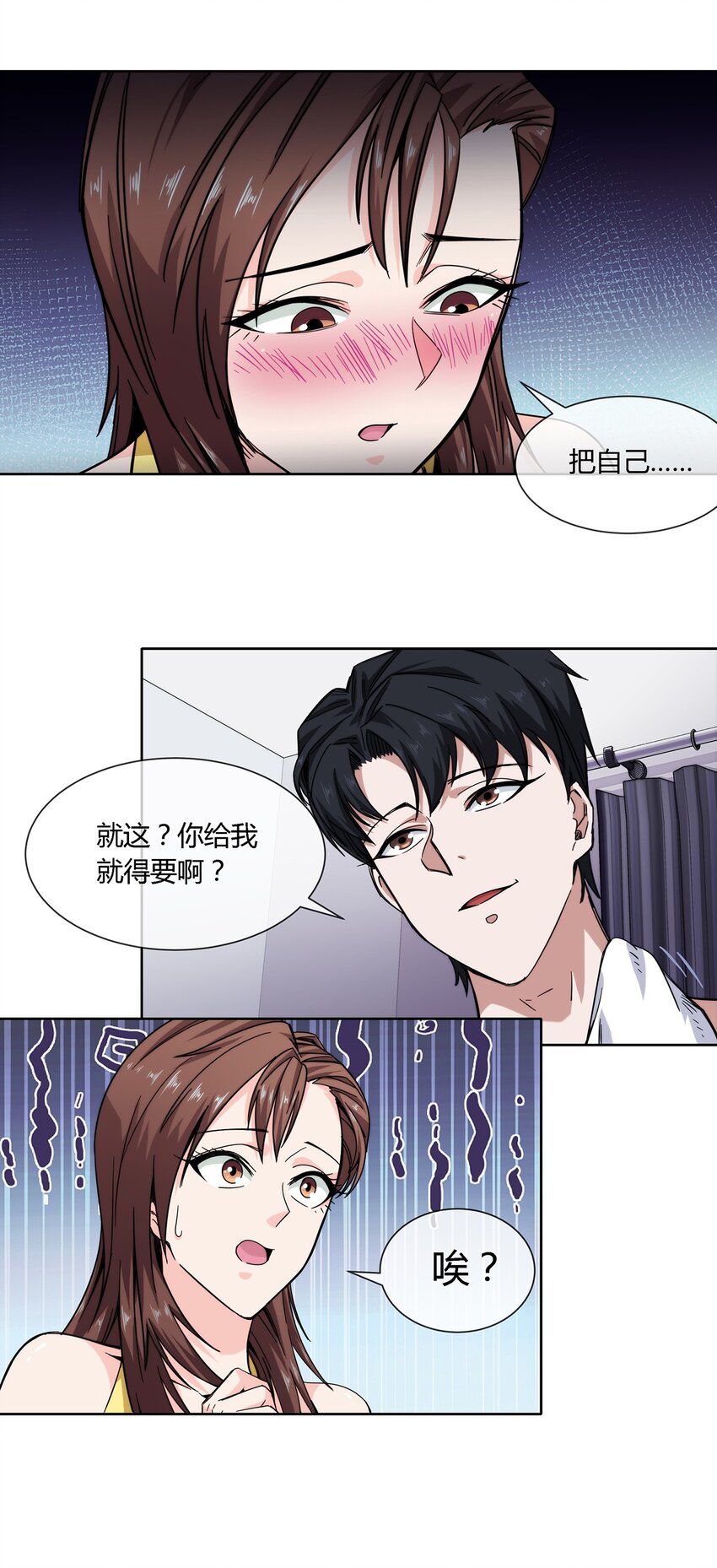 032 事情终于要结束了？23