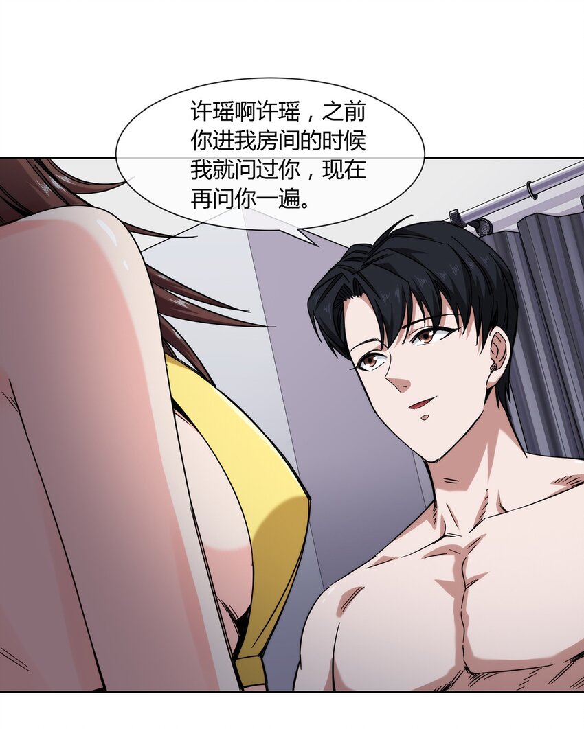 032 事情终于要结束了？24