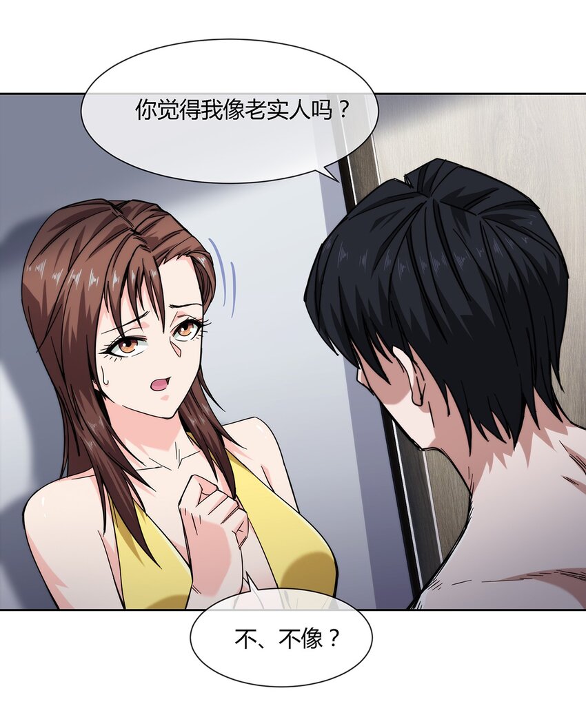 032 事情终于要结束了？25