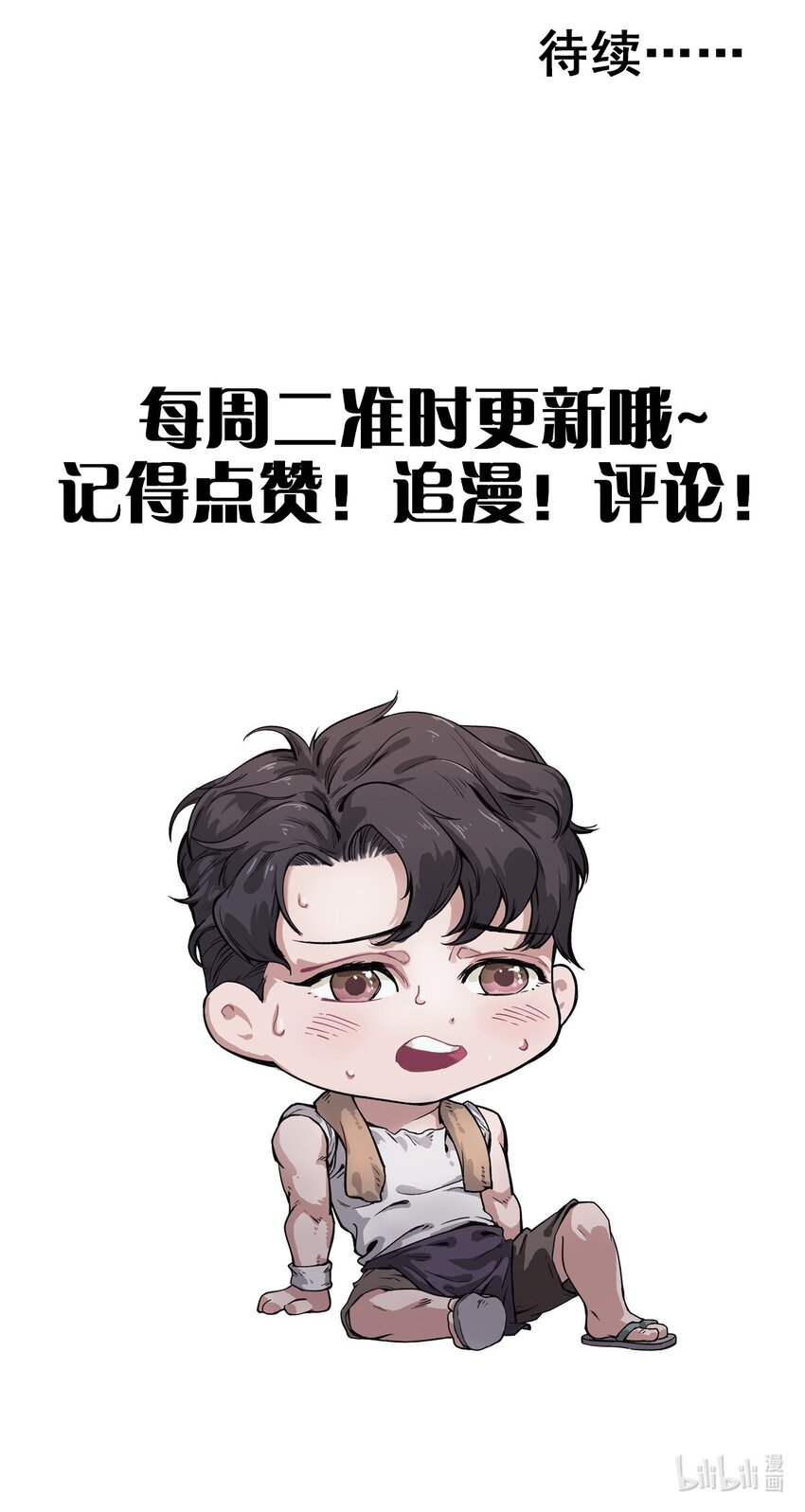 032 事情终于要结束了？29