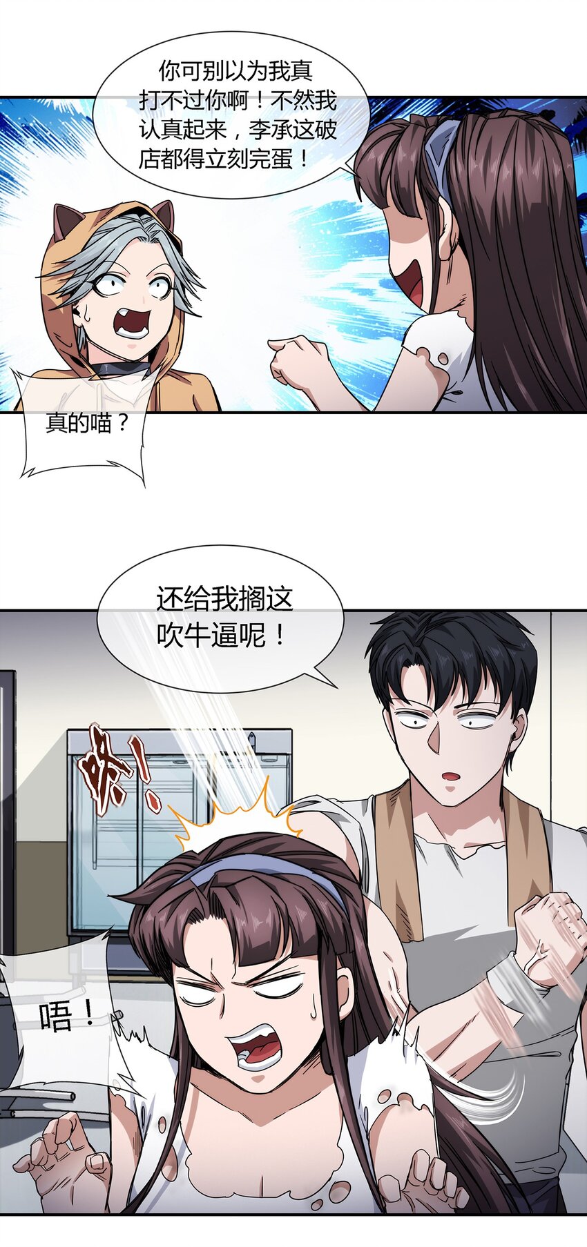 032 事情终于要结束了？3