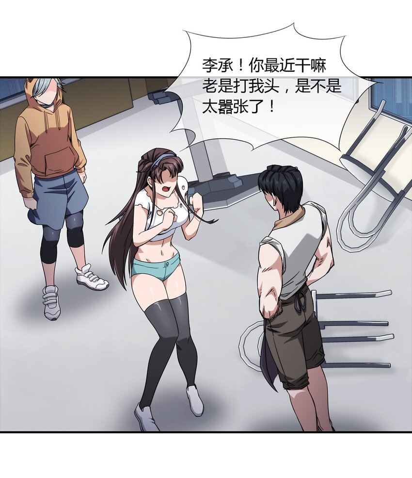 032 事情终于要结束了？4