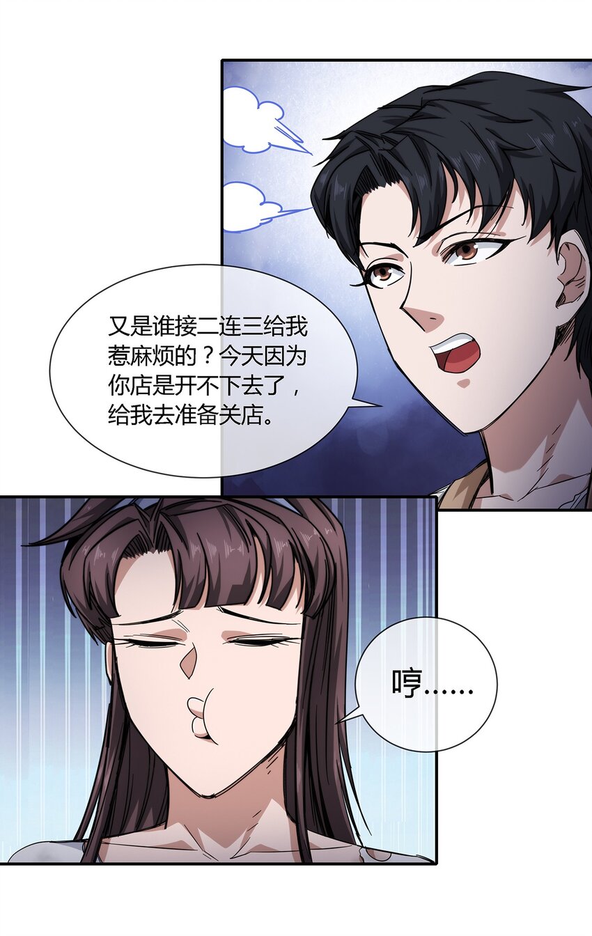 032 事情终于要结束了？5