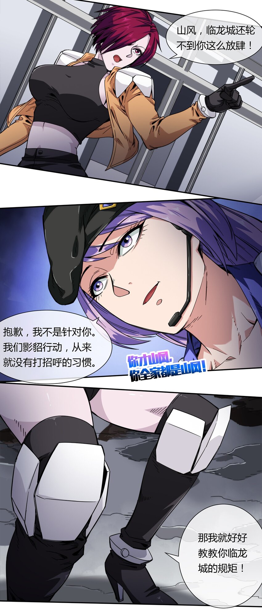 037 暗流涌动3