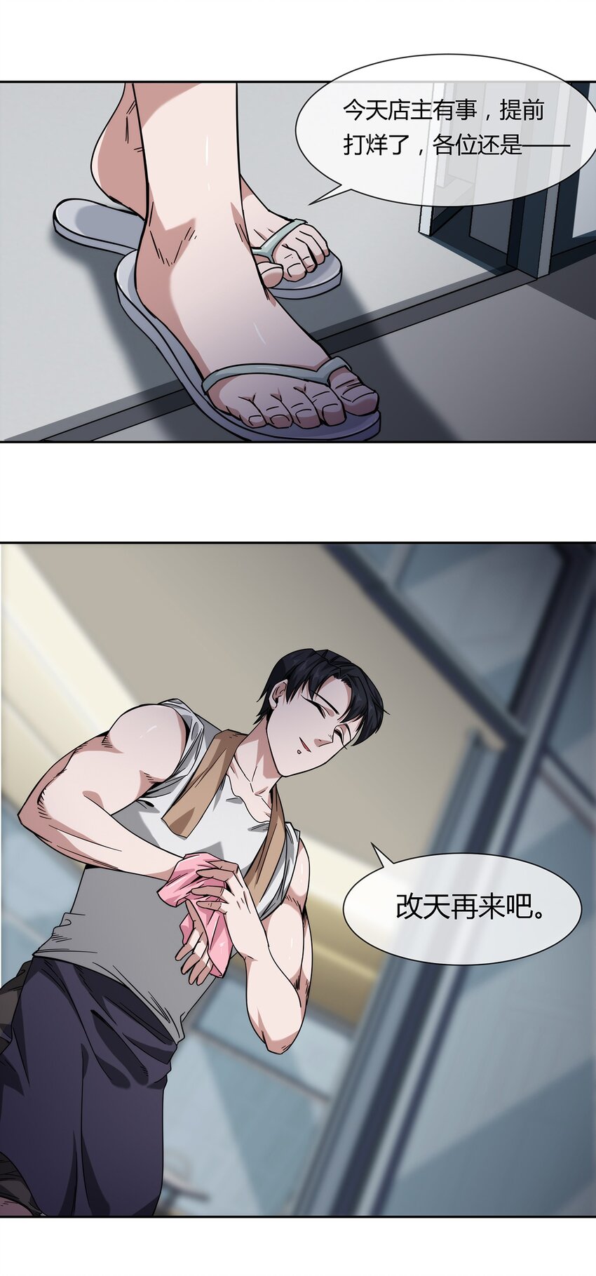 037 暗流涌动36