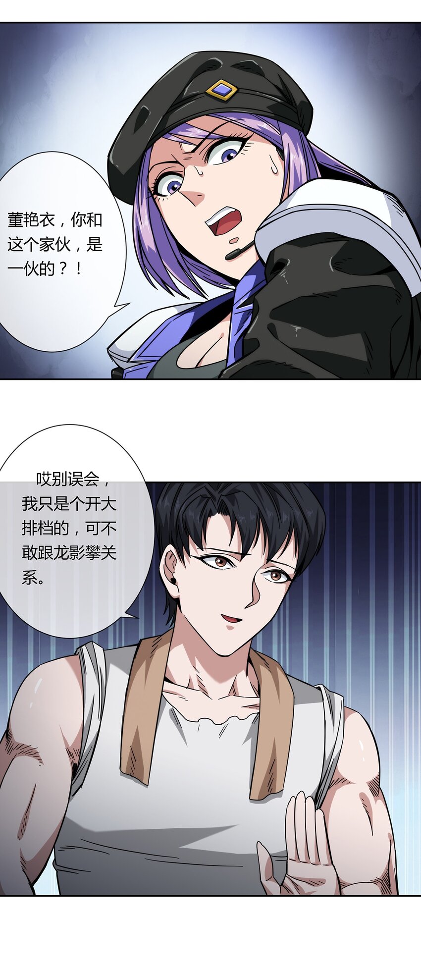 037 暗流涌动38
