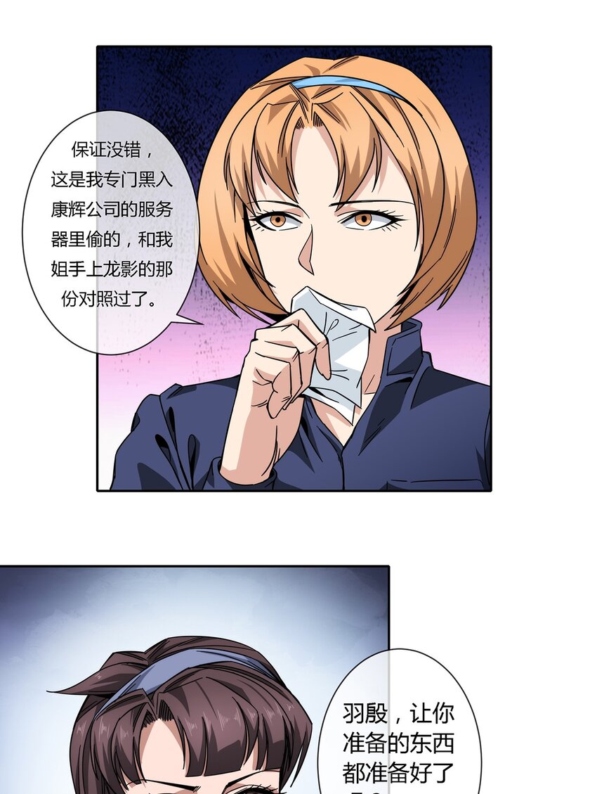 037 暗流涌动44