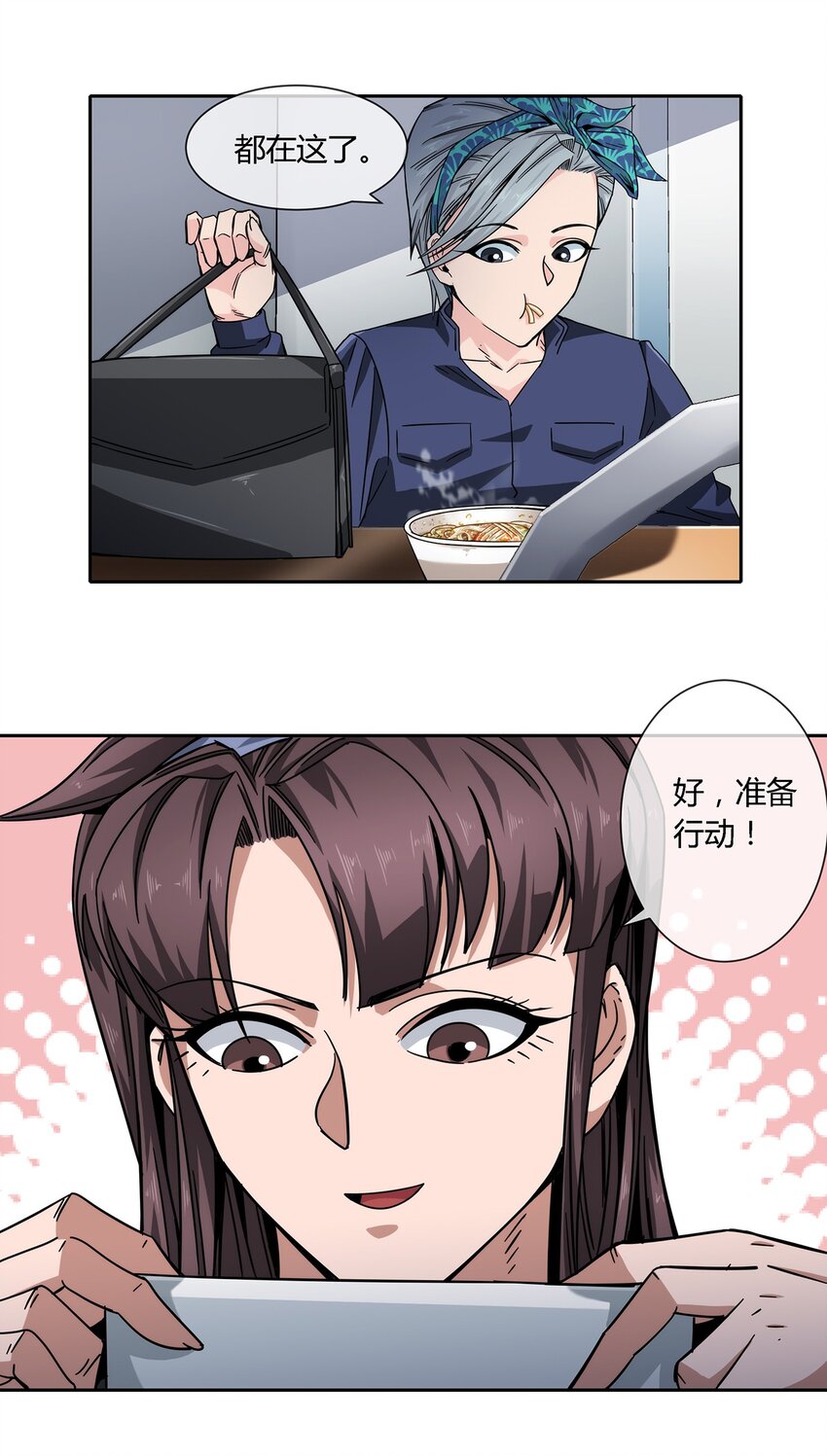037 暗流涌动46