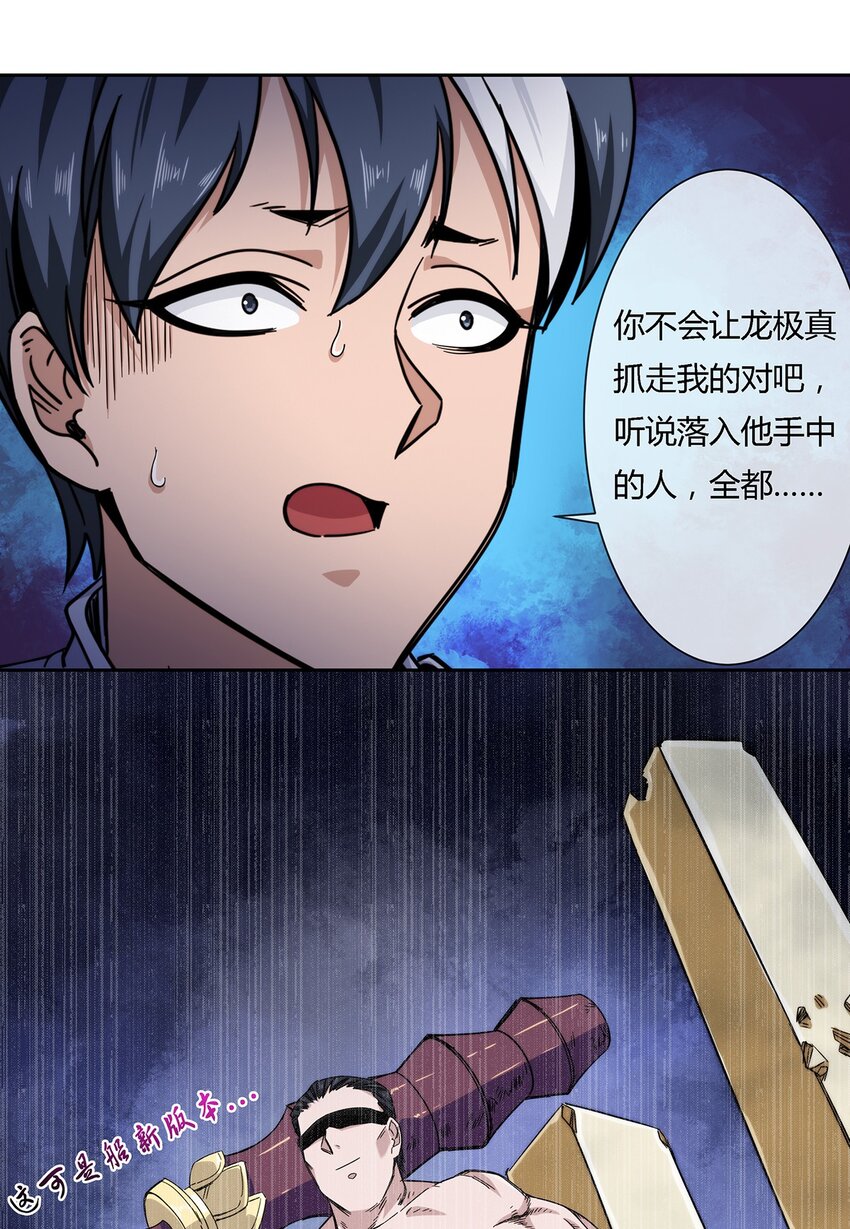 041 龙极真13
