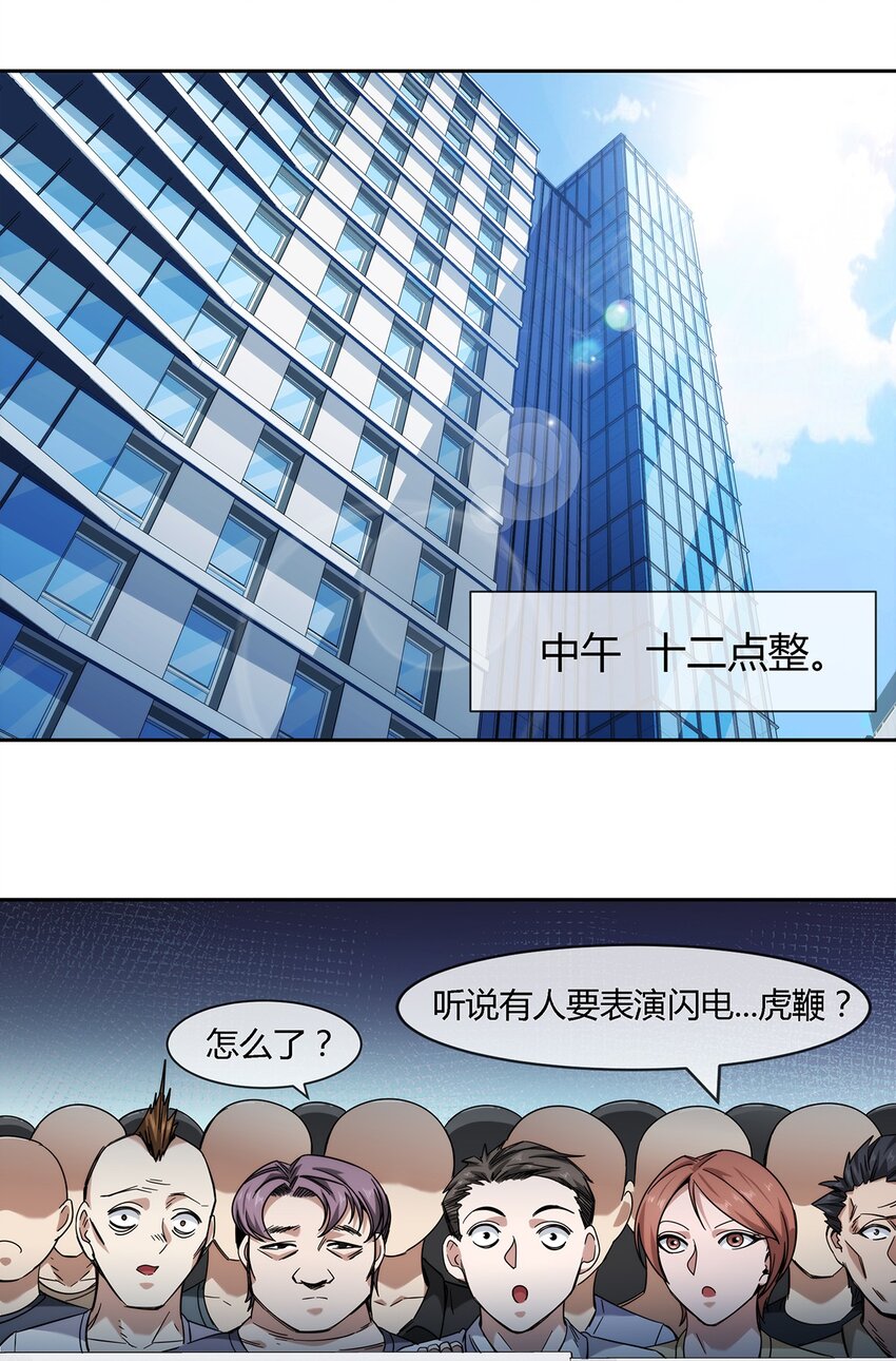 041 龙极真38