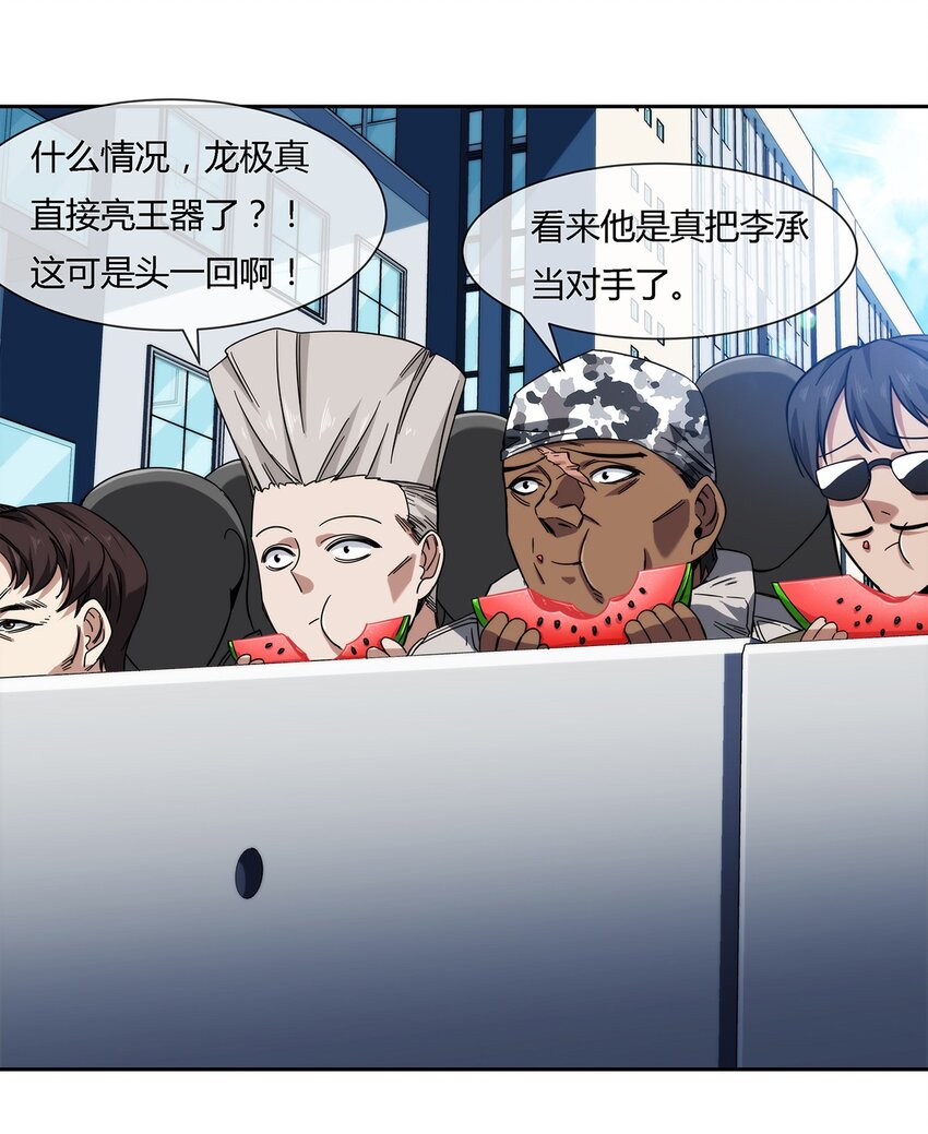 042 吃瓜不嫌事儿大28