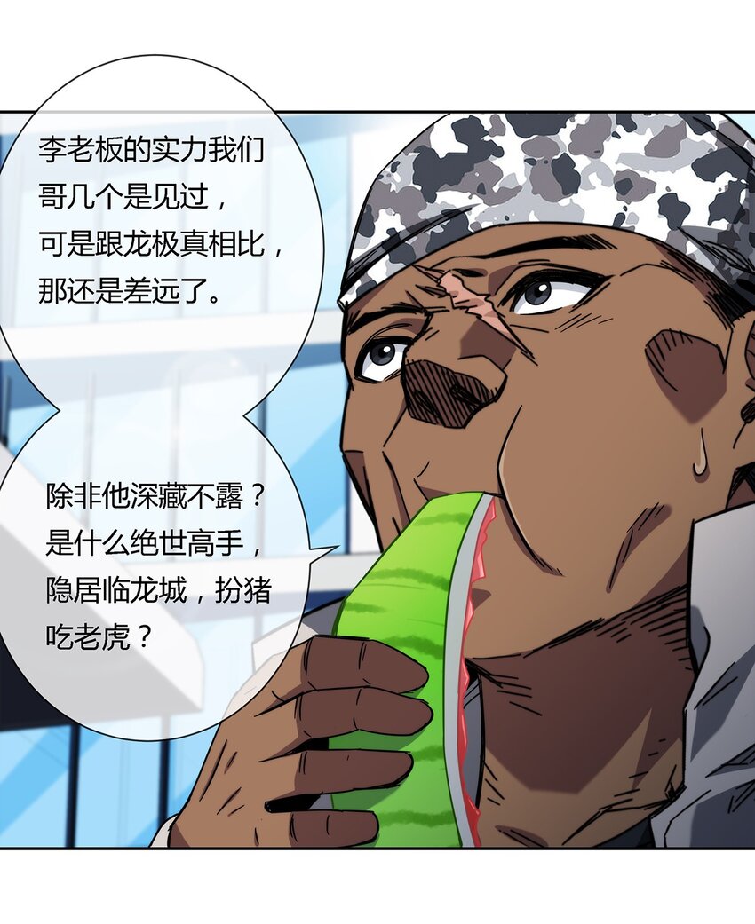 042 吃瓜不嫌事儿大29