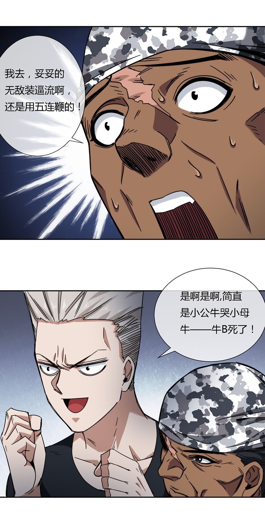 042 吃瓜不嫌事儿大30