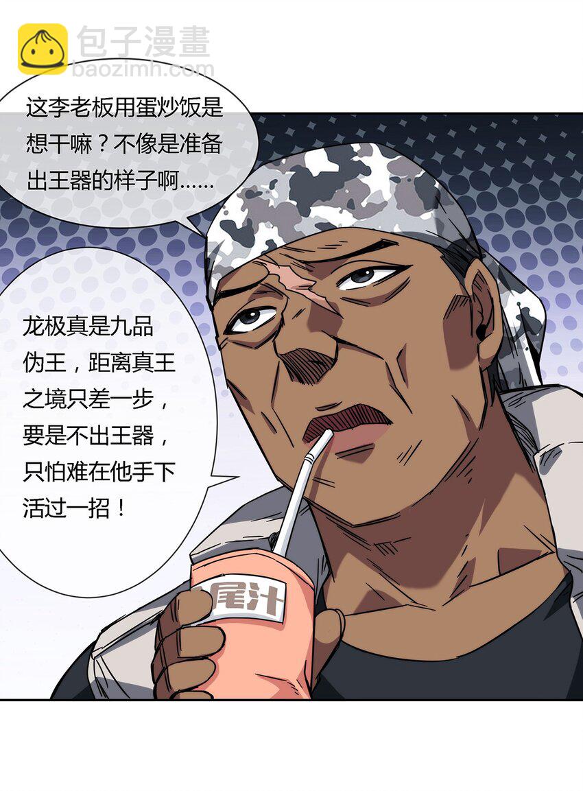 042 吃瓜不嫌事儿大36