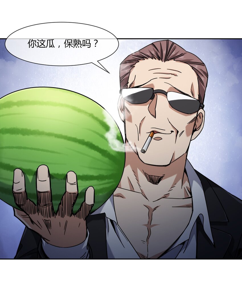 042 吃瓜不嫌事儿大4