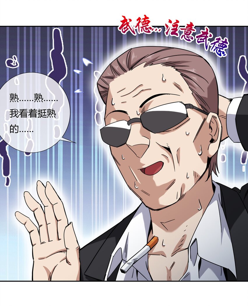 042 吃瓜不嫌事儿大6