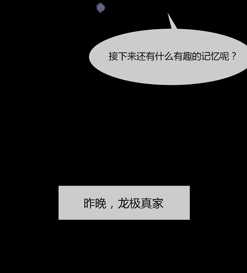 043 窥探你的记忆49