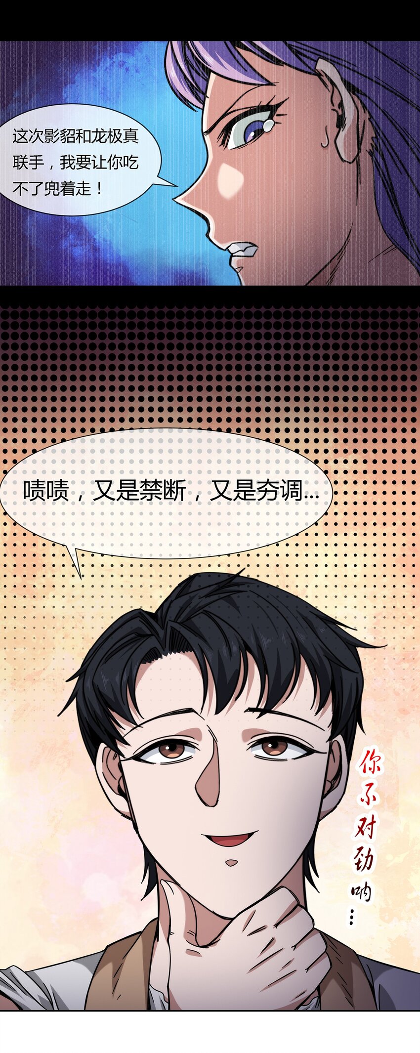 043 窥探你的记忆58