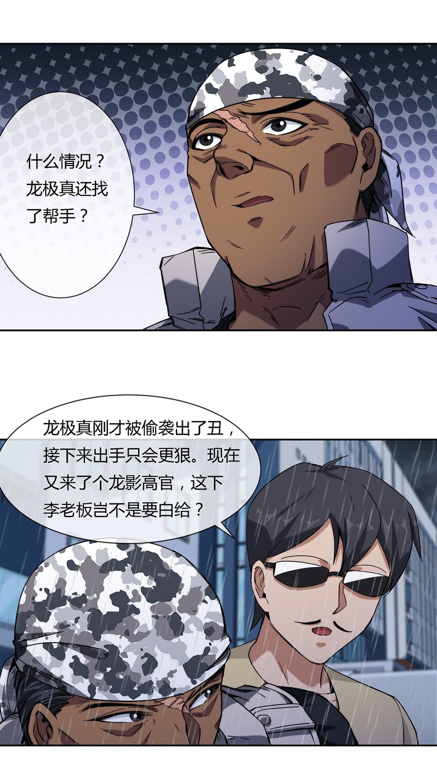 044 伪王天下2