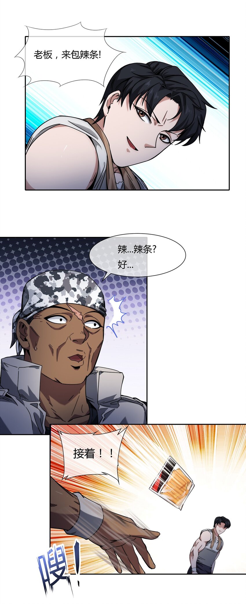 044 伪王天下20