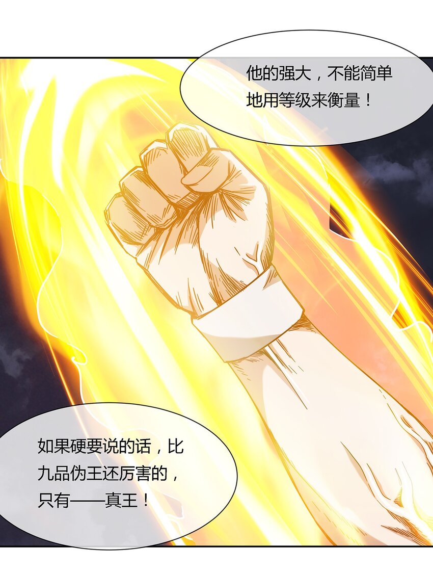 044 伪王天下55