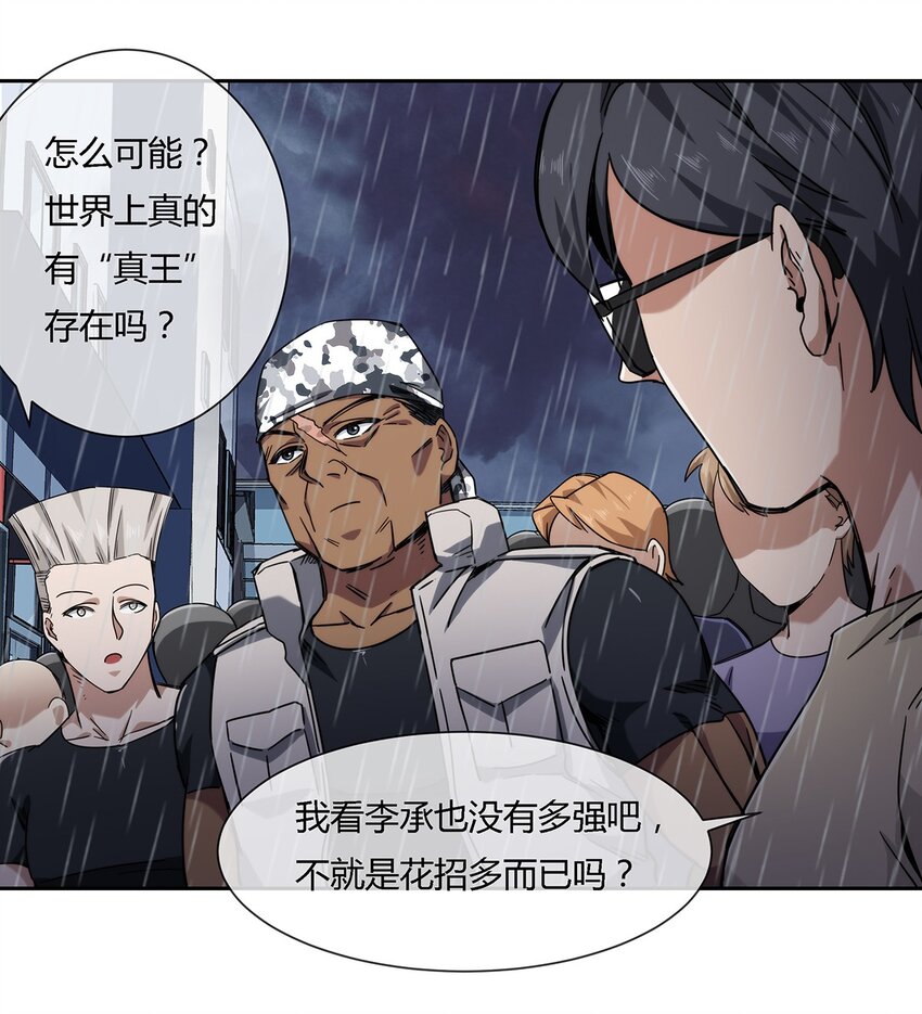 044 伪王天下56