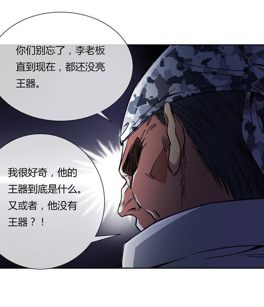 044 伪王天下57