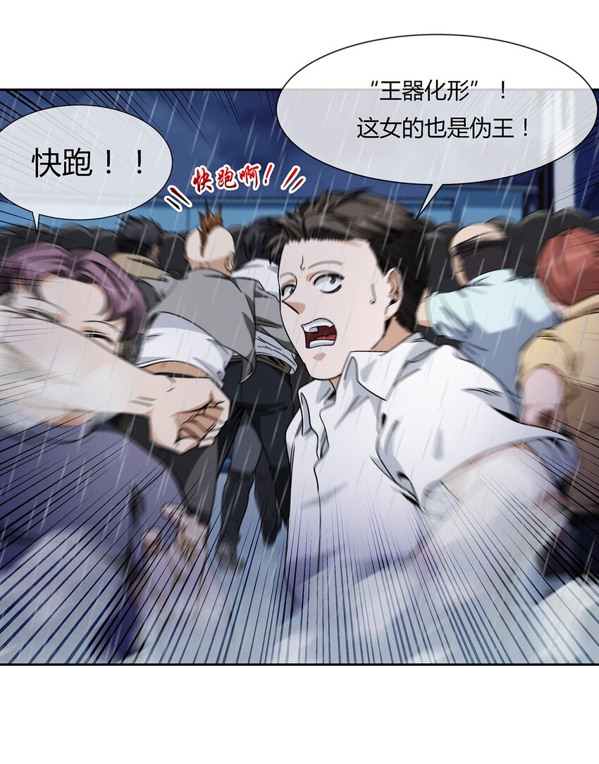 044 伪王天下65
