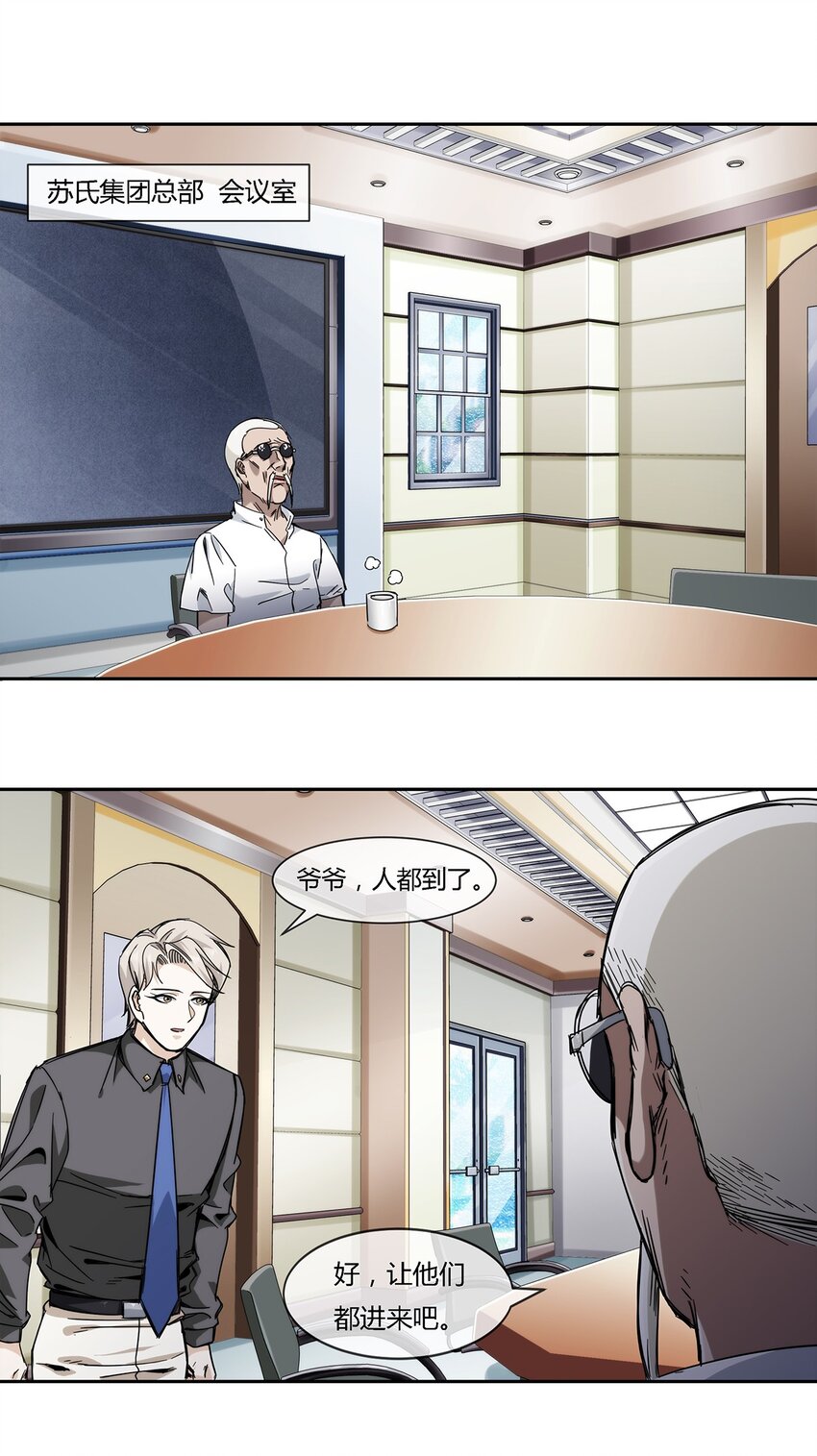045 能力者的责任1