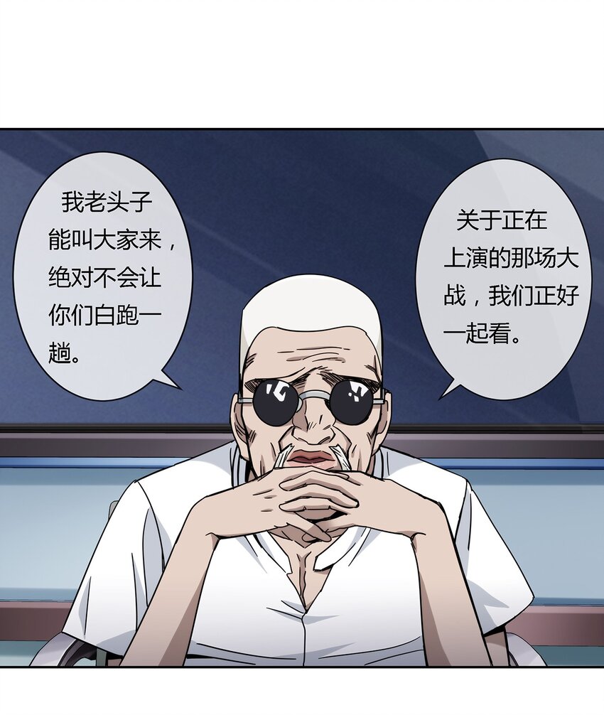 045 能力者的责任10