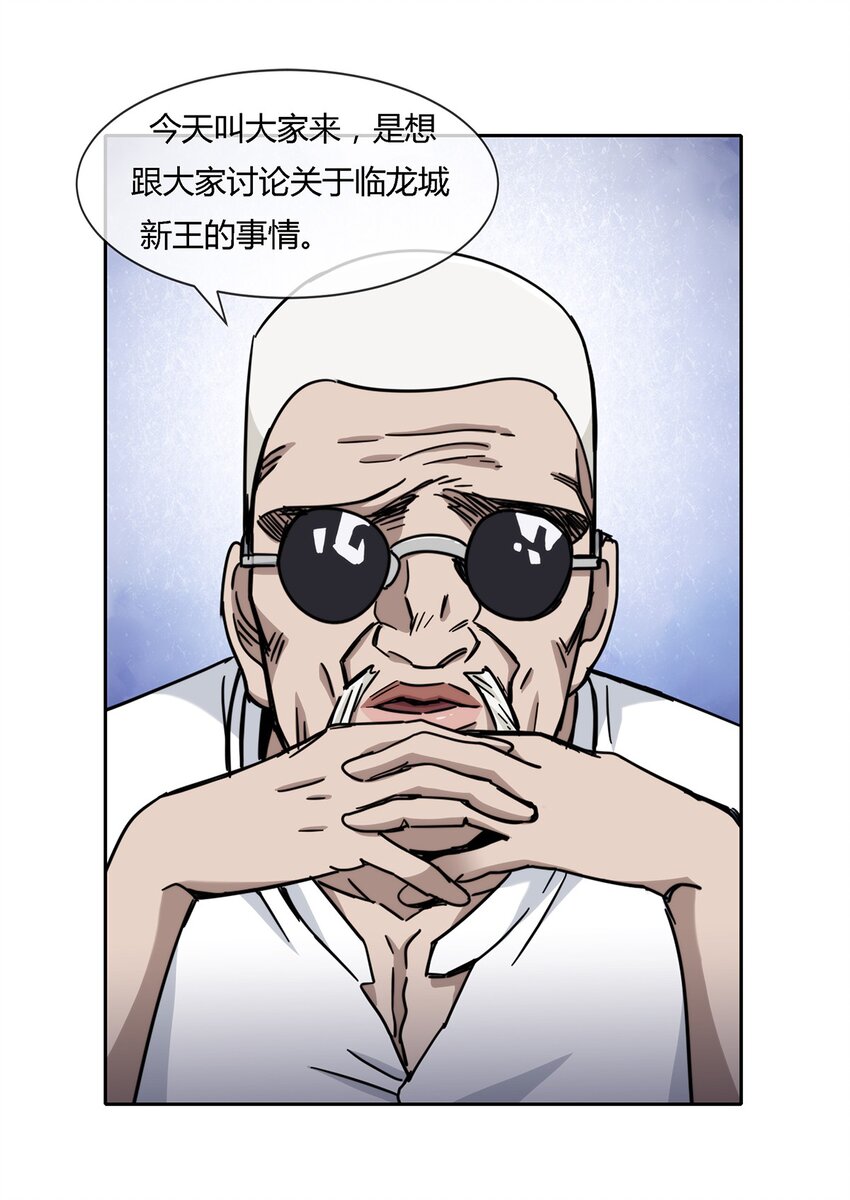 045 能力者的责任11