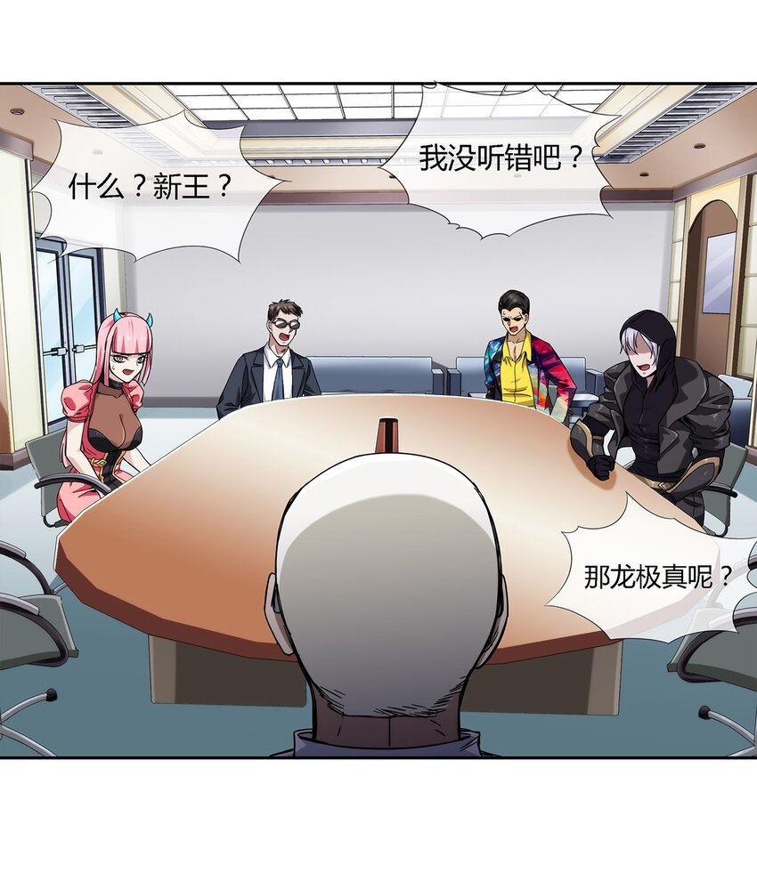 045 能力者的责任12