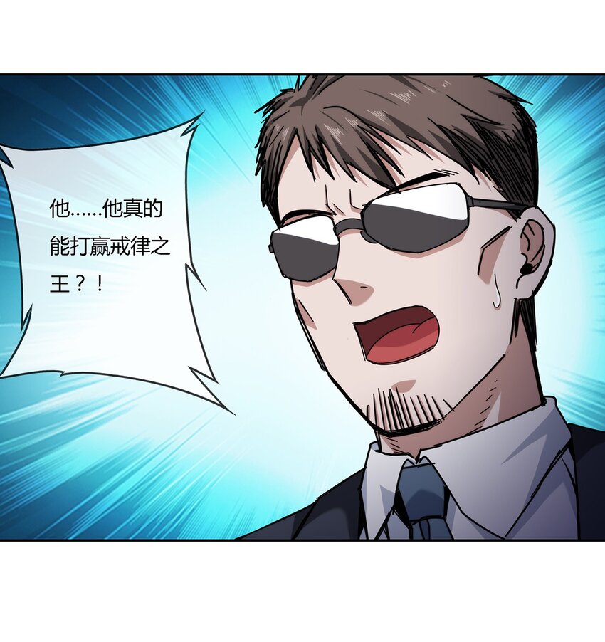 045 能力者的责任14