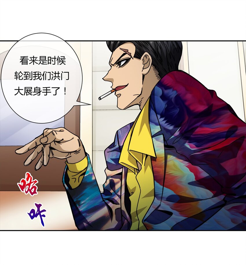 045 能力者的责任18