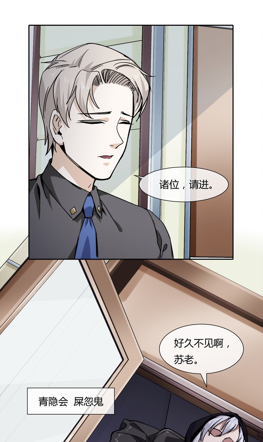 045 能力者的责任2