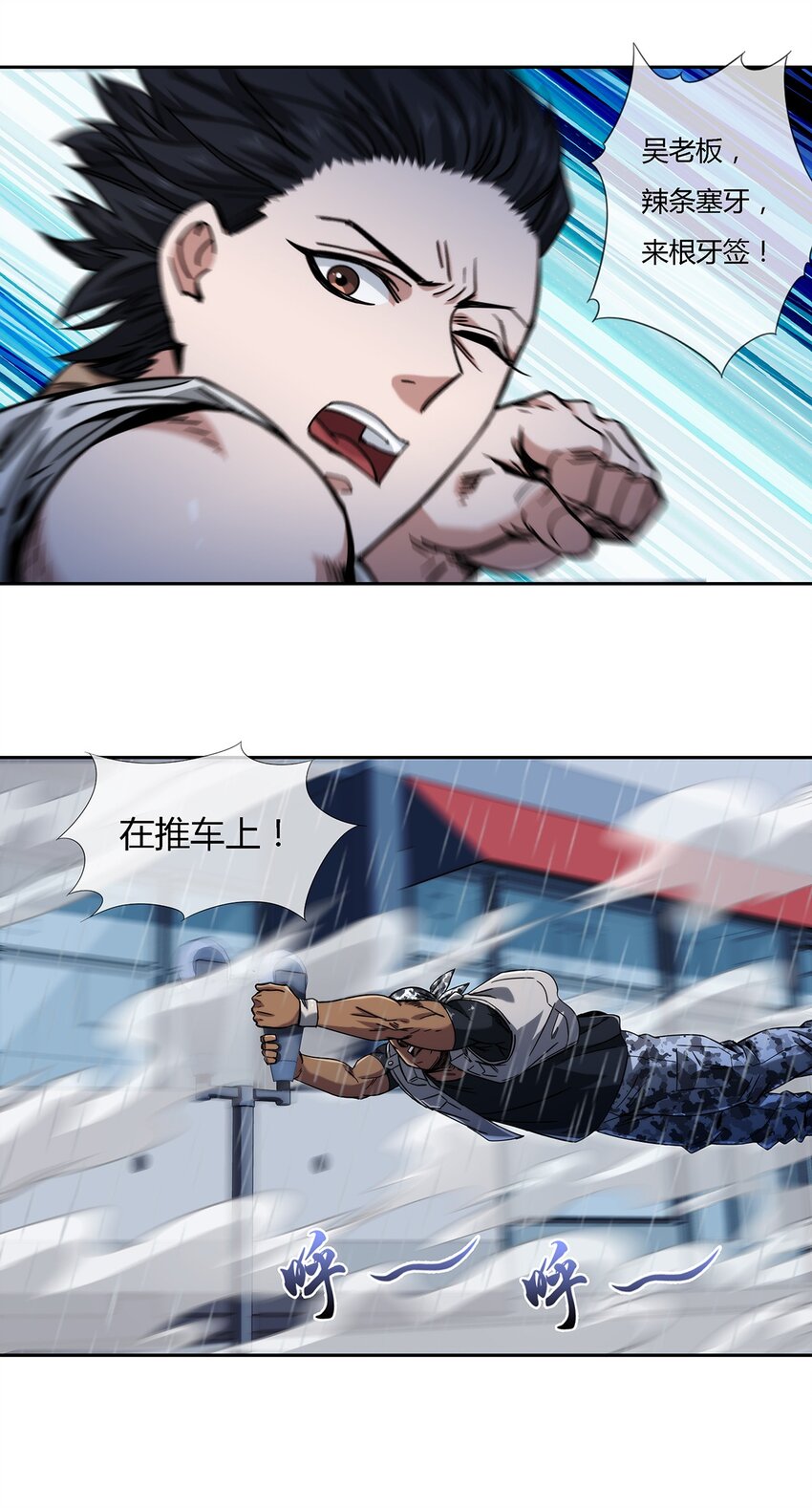 045 能力者的责任21