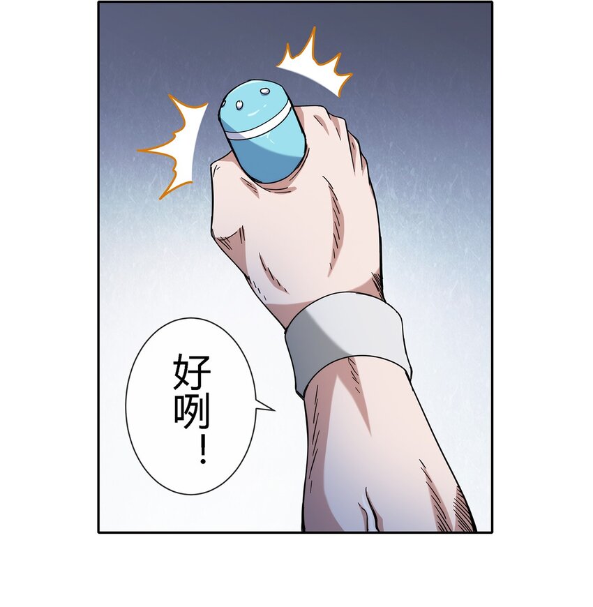 045 能力者的责任24