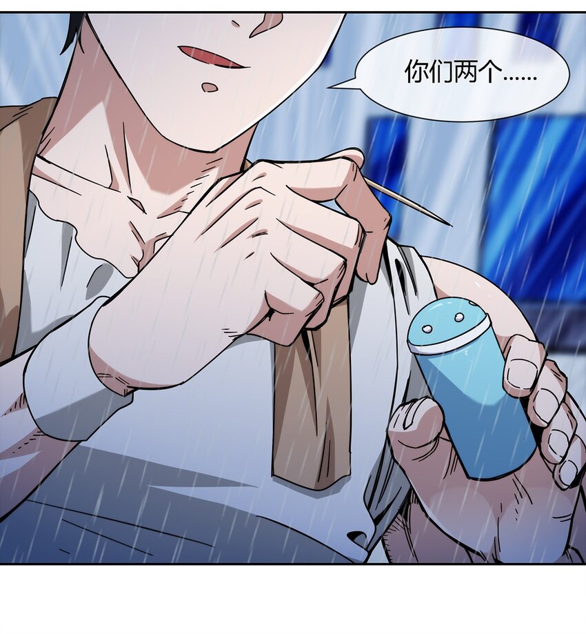 045 能力者的责任25