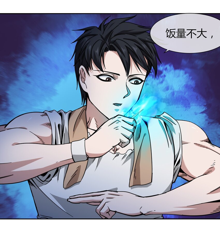 045 能力者的责任26