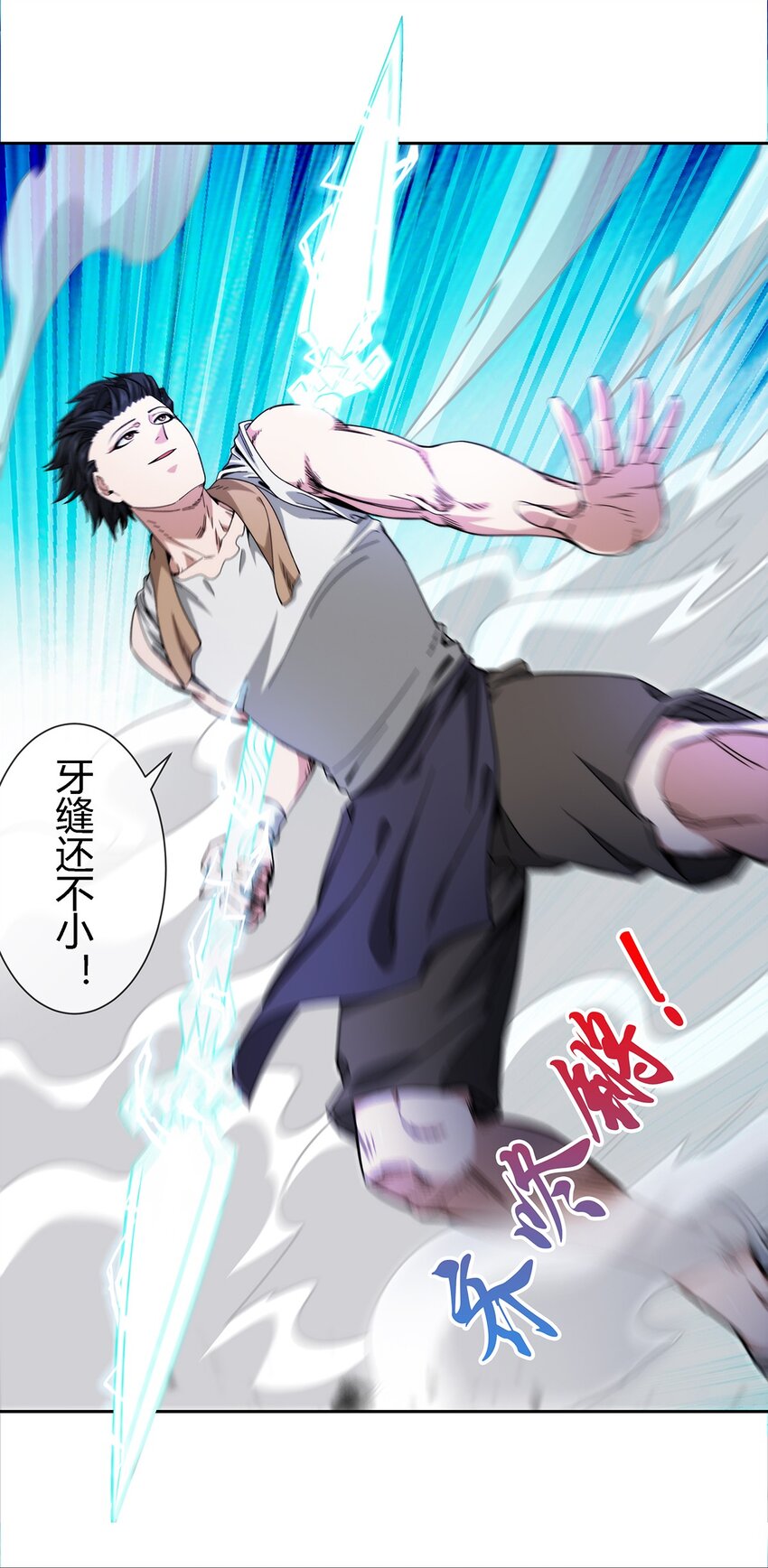 045 能力者的责任28