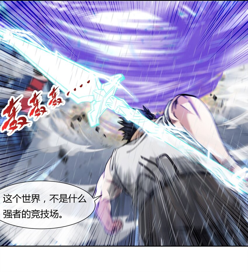 045 能力者的责任29