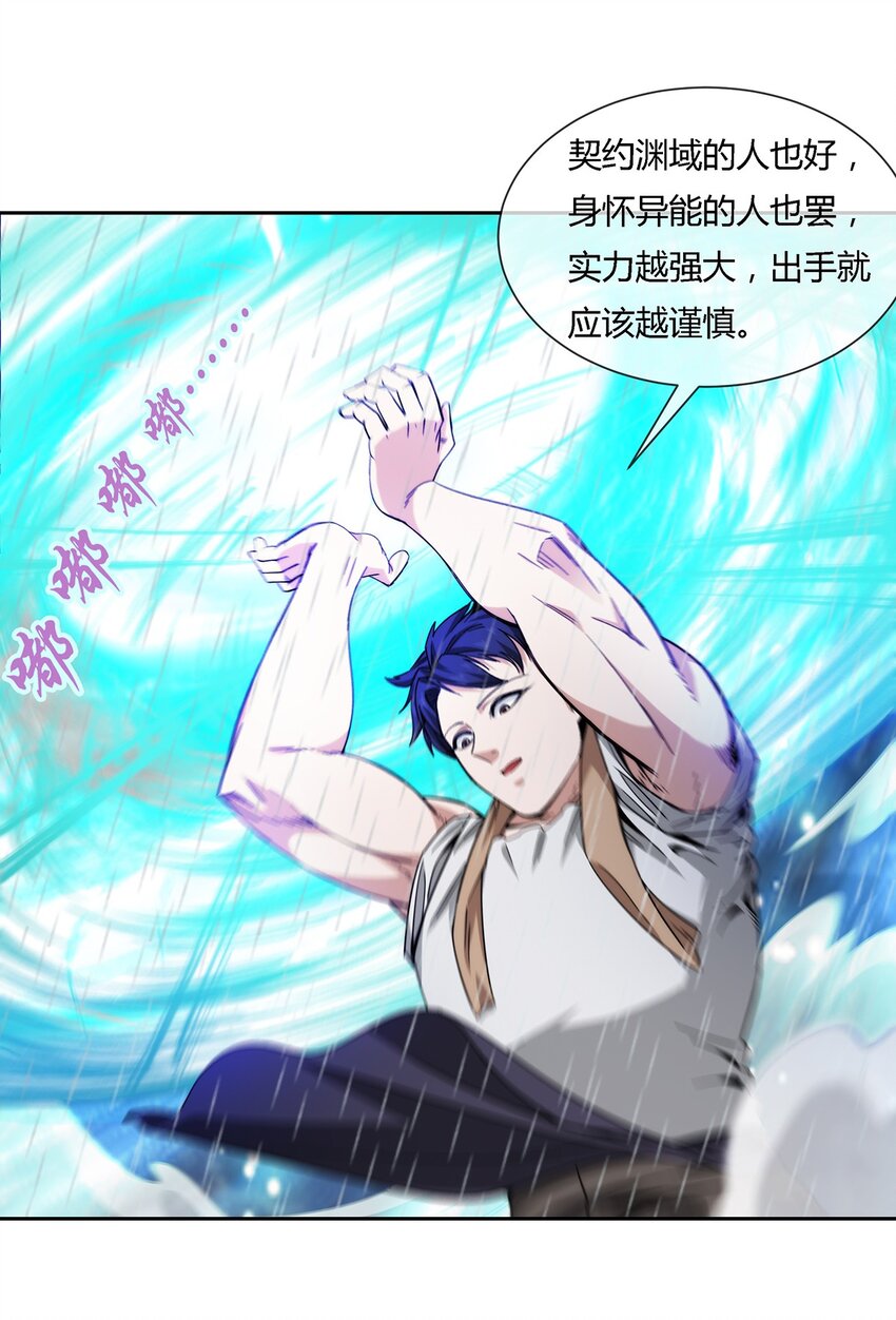 045 能力者的责任30
