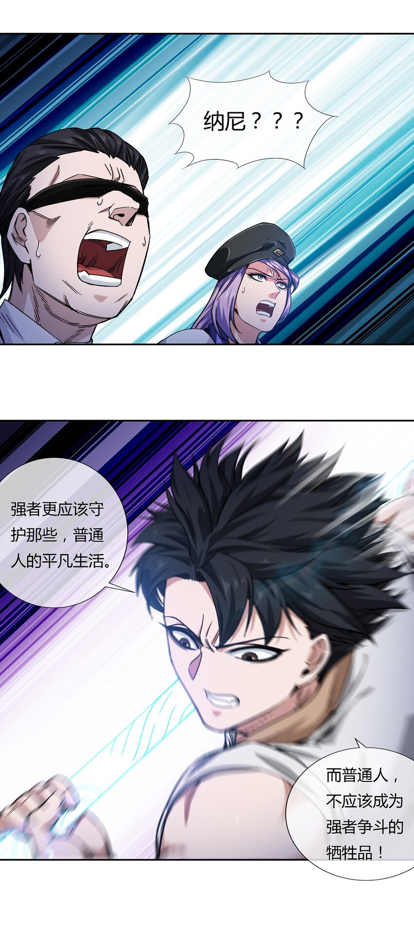 045 能力者的责任33
