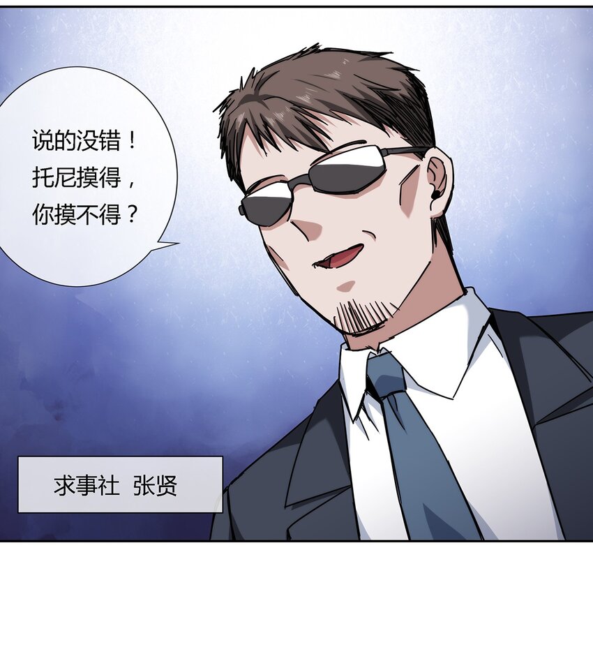 045 能力者的责任7